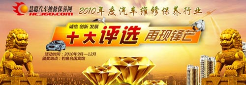 引领行业创高端 十大风云人物揭晓